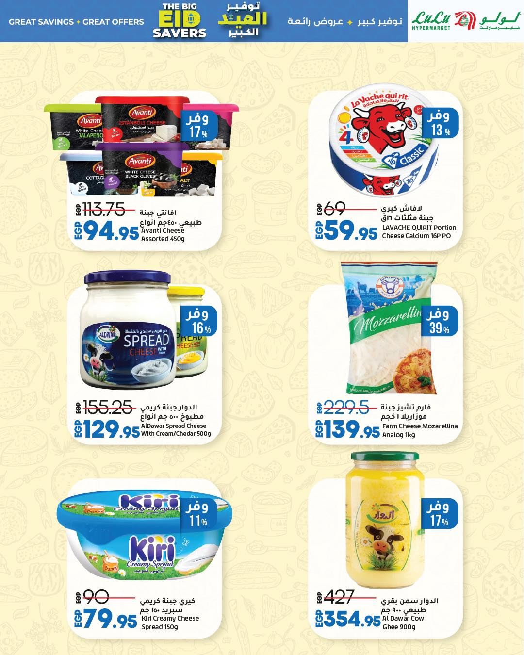 lulu-hypermarket offers from 1jun to 1jun 2025 عروض لولو هايبر ماركت من 1 يونيو حتى 1 يونيو 2025 صفحة رقم 61
